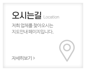 에이스원파트너스_메인중간_오시는길