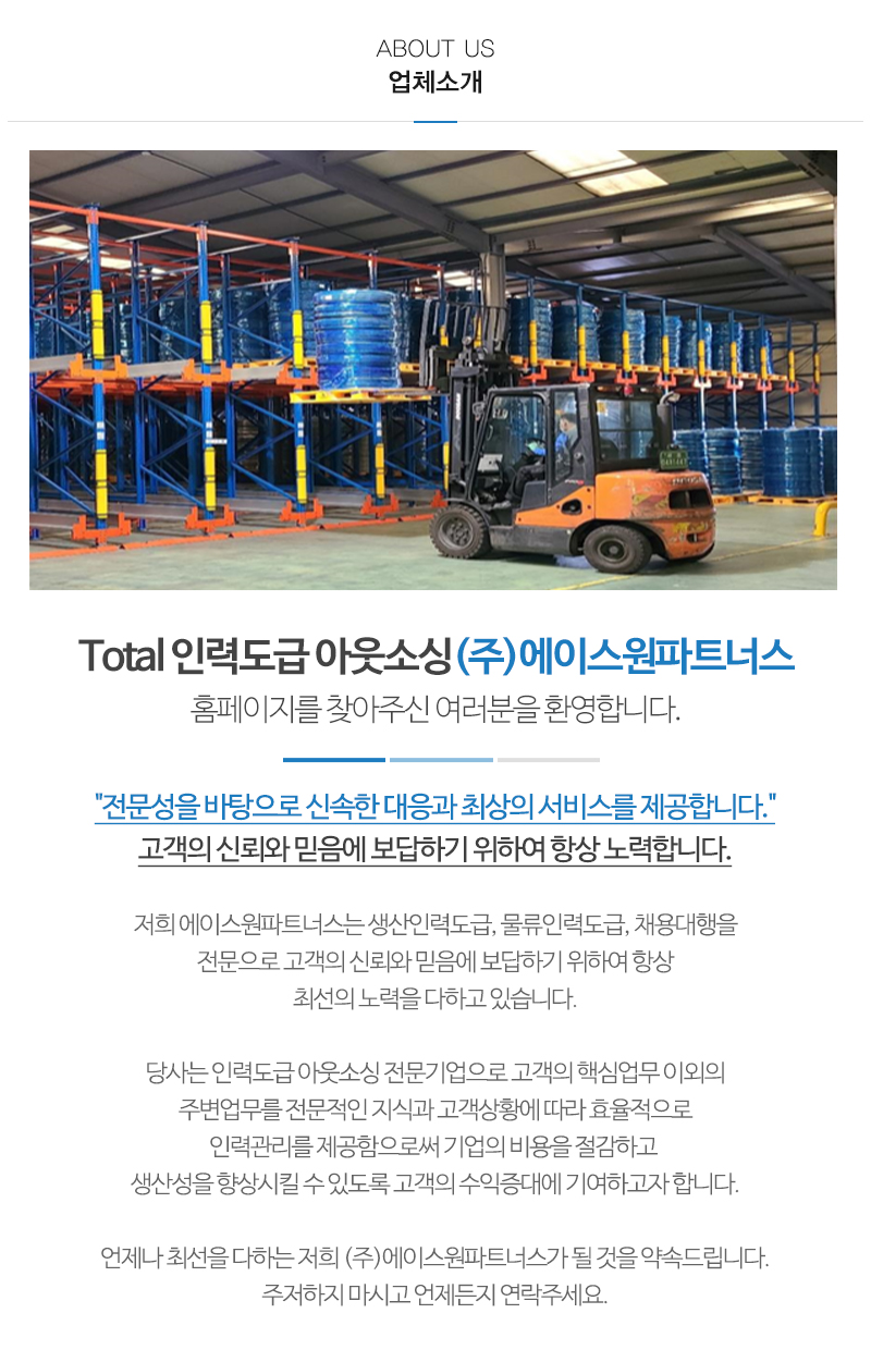 에이스원파트너스_내용