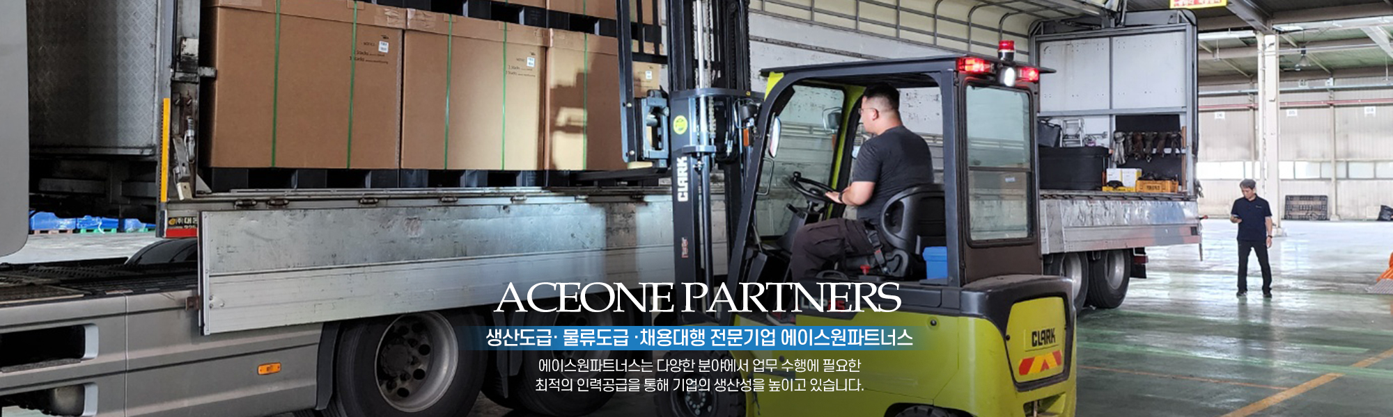 에이스원파트너스_캐러셀pc