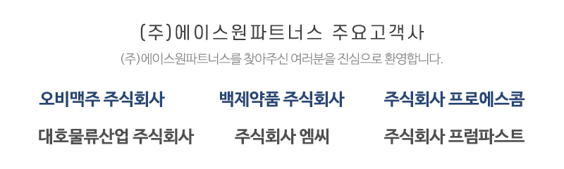 에이스원파트너스_상단제목_내용