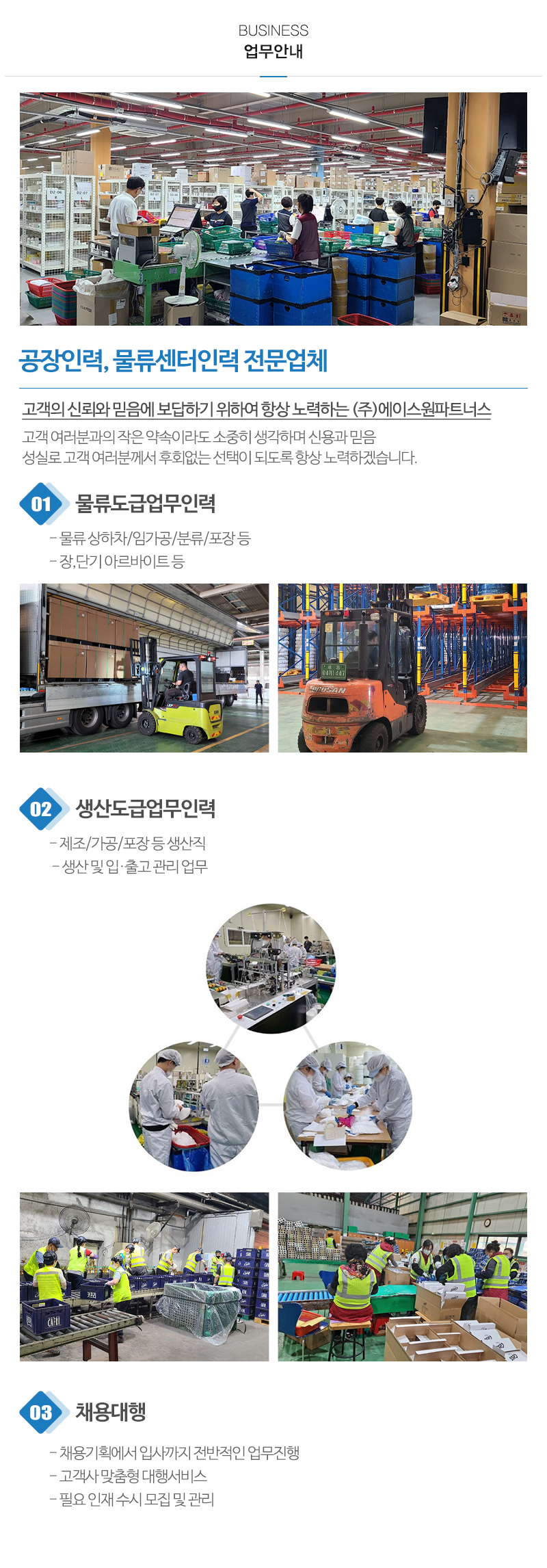 에이스원파트너스_내용